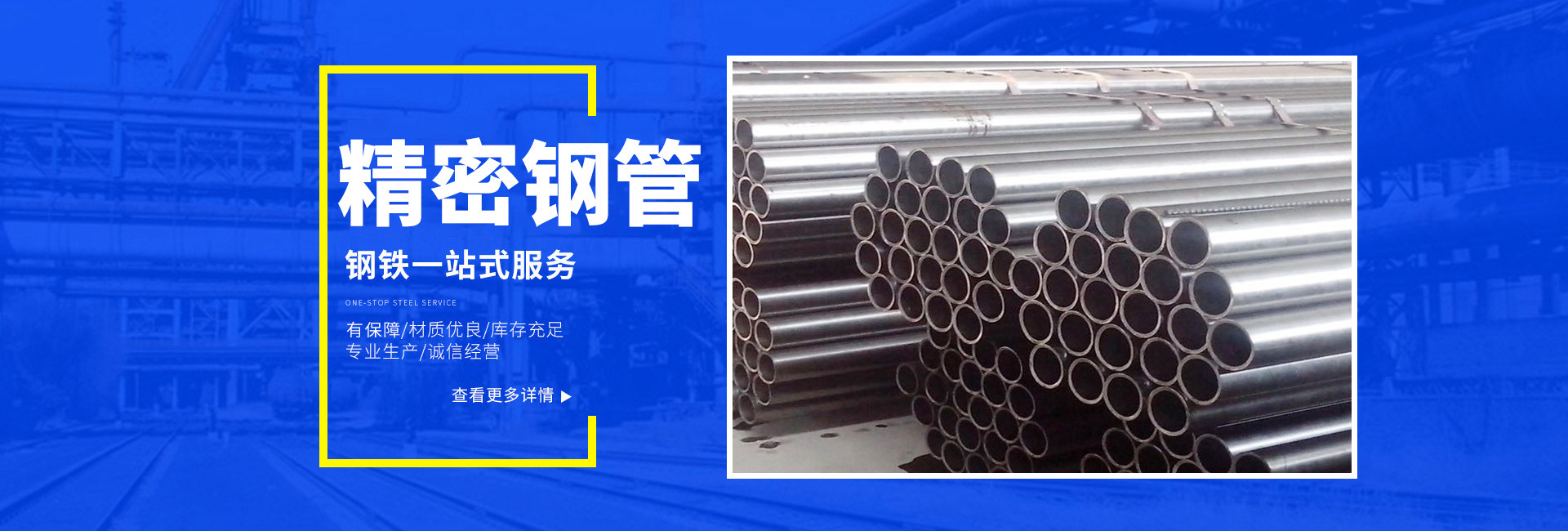 山東銘揚鋼管制造有限公司
