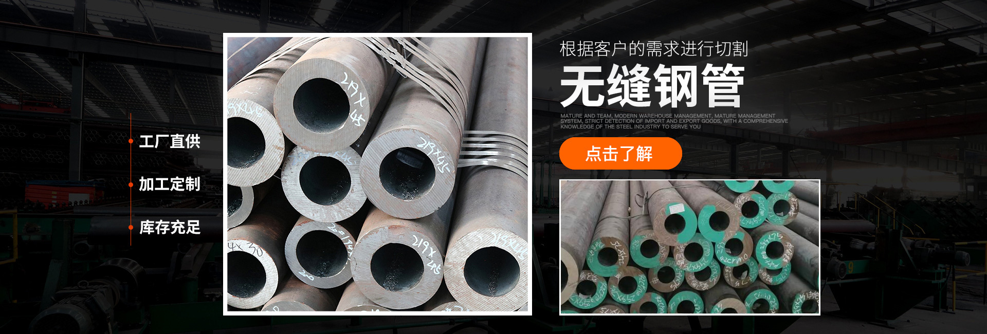 山東銘揚鋼管制造有限公司